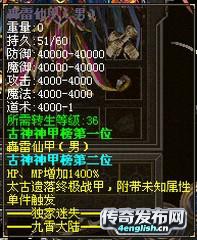 传奇私服服务端亿酷--热血传奇1.76合法挂机|4EngLish传奇游戏网