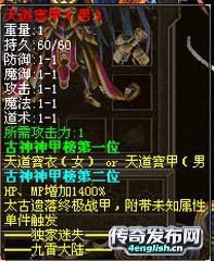 圣世传奇合击版苹果~ 手游1.85王者合击--4EngLish.Cn
