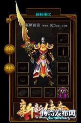 末日传奇登陆器 小说|1.76合击传奇复古-传奇私服发布网