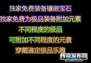 狼派合击传奇连击,超变态征途私服,1.76神龙大极品服务端 - 传奇之声