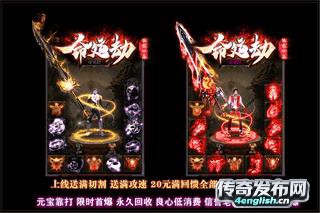 网通轻变私服传奇~ 无合成无商铺无积分无隐藏靠-sf999.com