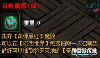 蝴蝶之恋传奇私服_上线送隐身面具满转满级地图免费 - 英语之声