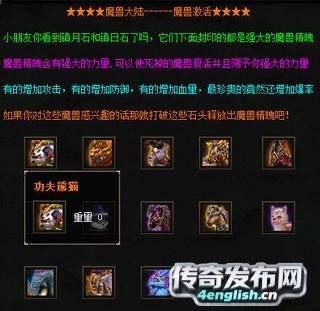 昨天新开传奇1.80_1.76金币英雄合||4EngLish传奇新服网