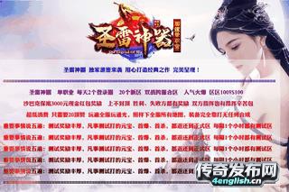 神佑超变单职业传奇_提现秒到打造人气第一打金大服封-英语之声
