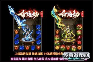 新开传奇手复古游 176~小怪爆终极主打沙保底3888-www.sf999.com