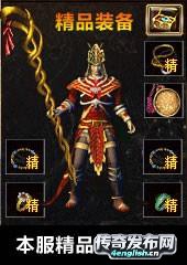 神鬼传奇私服——不以为耻 反以为荣-4EngLish.Cn