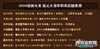 谁知道现在打热血传奇私服,暗黑沉默鉴定_4EngLish传奇网