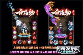 4EngLish.Cn ||179荣耀火龙——king单职业迷失传奇