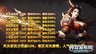 传奇私服服务端 经验||找sf传奇1.85卧龙免费__4EngLish传奇发布网