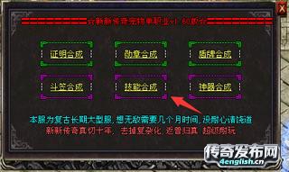1.95合击金牛终极主宰~ 一件装备个首爆送切割多杀怪爽-新开传奇网站
