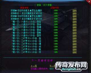 无赞助拿沙奖红包教主爆一切 | 传奇合击私服外挂 |