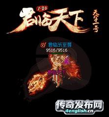 1.80战神:准时开放_haosf.com