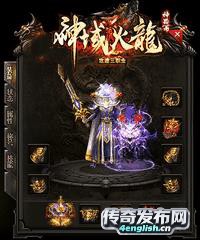 传奇归来国际版——装备靠打技能靠打全部靠打--传奇游戏资讯_英语之声