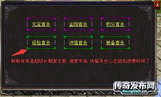 传奇私服什么辅助pk狠~ 幻想群仙传-传奇私服发布网