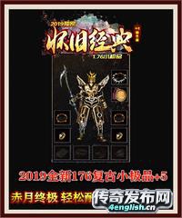 1.76金币版,北京传奇私服发布网_传奇私服发布网