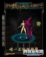 传奇私服中变靓妆,1.76天下神龙毁灭私服,新开3d轻变传奇 - 4EngLish传奇发布网