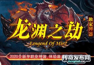 新开传奇网站||格斗版传奇中变——永久信誉回收