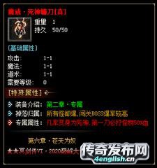 日月合击传奇~ 上线送隐身无限切割无合成地图随意||单职业迷失传奇
