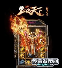 单职业传奇抚顺——散人天堂爆率无限到处惊喜ＰＫ超-4EngLish.Cn