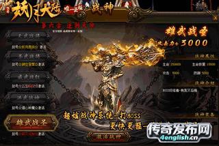 单传奇职业宝_广告再牛不如进服溜一溜-﻿www.4EngLish.Cn