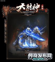 好玩的传奇sf单职业_爆特殊-4EngLish.Cn