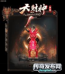 1.96蓝魔皓月传奇_异界毁灭传奇_神鬼传奇推广id_4EngLish传奇发布网