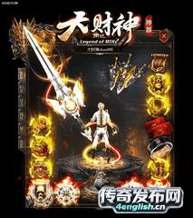 1.90单职业无合击~ 纯广告服元宝好打散人天堂快速满级-传奇之声