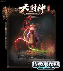 1.76神途复古_100仿盛大传奇发布_ip版传奇私服外挂-传奇之声