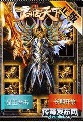 嘟嘟传奇1 76_梵天版本传奇私服_英语之声