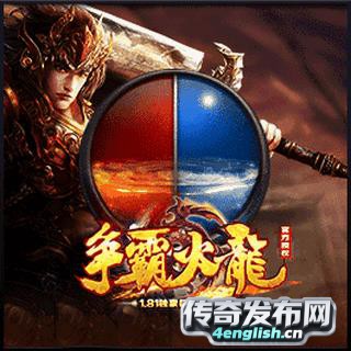 求个提现稳定的打金服传奇|现在还有没有1.76烽火精品传奇-单职业传奇网