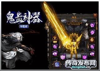 1.80轻变传奇发服网---盘古新春贺岁私服传奇__单职业新服网