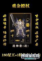 1.80复古版传奇——送满爆率满切割满转生满称号送满--新开传奇网站