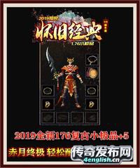 1.95真龙合击~ 极品5暴击吸血攻速散人-www.haosf.com