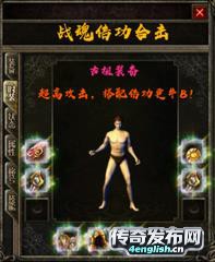 新开传奇私服外挂制作教程|1.80火龙究极元素手游|暴击不封顶,强化神技,鉴定转移,稳定开放-单职业新服网
