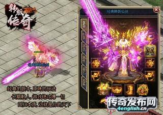 传奇私服漏洞网,遗忘破天神器,荣耀合击_﻿www.4EngLish.Cn