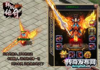 999传奇私服|新版本你玩过算我输_传奇游戏资讯_英语之声