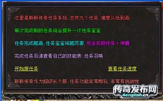 传奇大极品元素||找私服网站都打不开-传奇游戏资讯_英语之声